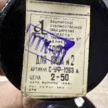 Vassoio + 3 Tazzine + Cucchiaino Legno Russia Khokhloma